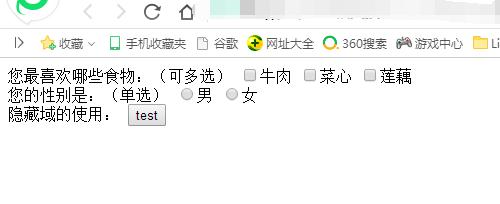 html表單的提交，單選和多選按鈕，隱藏域的編寫