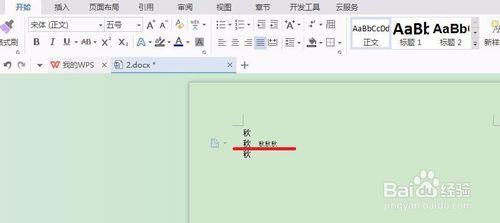 ＷＰＳ特殊功能介紹（四）