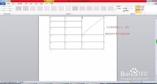 怎麼使用word建立帶多樣表格文件－輕鬆使用word