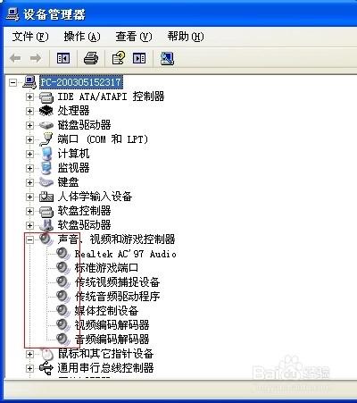 為什麼我的電腦沒有了聲音？電腦沒聲音怎麼辦？