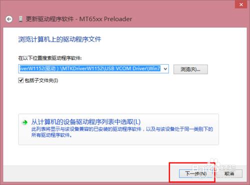 如何在Windows系統下安裝金立GN700W驅動