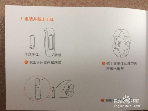 小米手環2代001開箱晒物