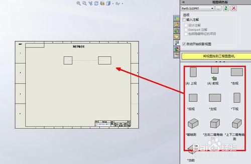 如何自定義solidworks工程圖圖形比例