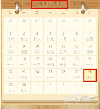 QQ群日曆怎麼用