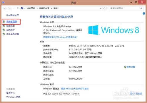 如何在Windows系統下安裝金立GN700W驅動