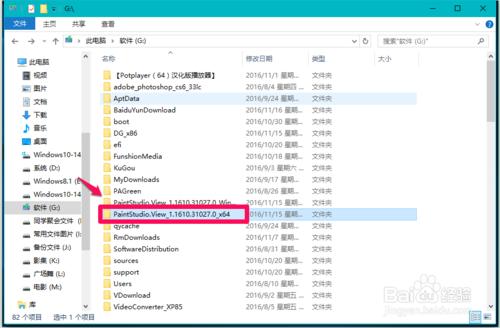 Windows10專業版系統安裝Paint 3D的方法