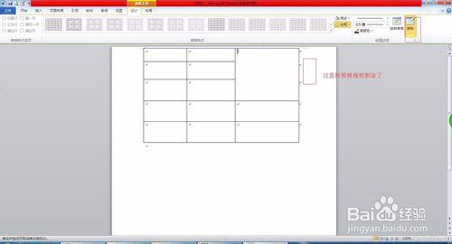 怎麼使用word建立帶多樣表格文件－輕鬆使用word