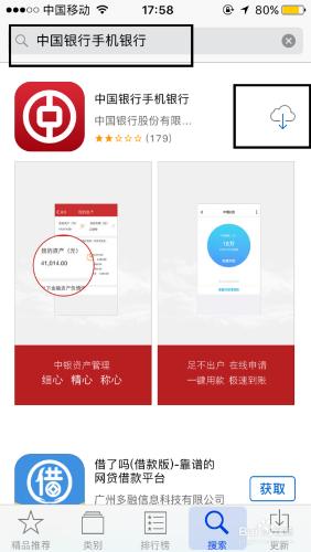 怎麼通過中國銀行客戶端在中國銀行ATM手機取款