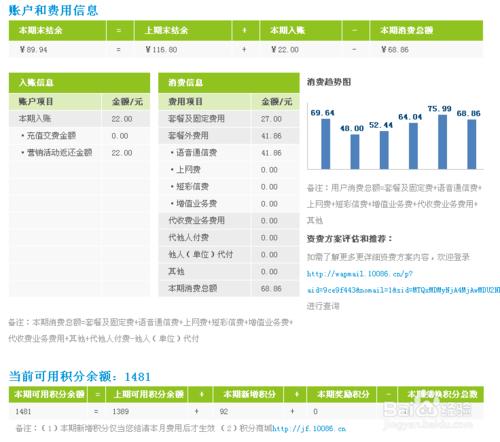 怎麼查行動電話清單