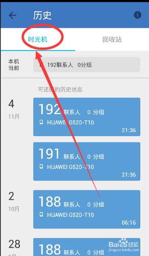 怎樣找回刪掉的電話號碼？