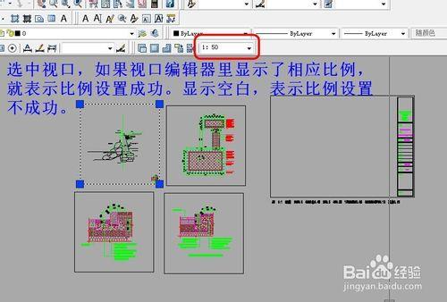 如何利用cad佈局中的視口設定比例，排版圖紙