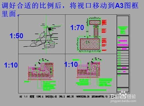 如何利用cad佈局中的視口設定比例，排版圖紙