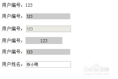 設定html表單元素不可用的多種方法總結