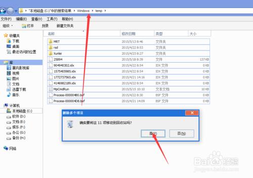 手動釋放C盤空間的方法