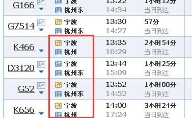 杭州乘動車要注意杭州站和杭州東站的區別？