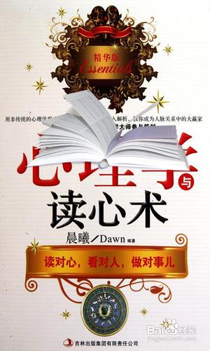 【安卓APP】心理學與讀心術新手測評