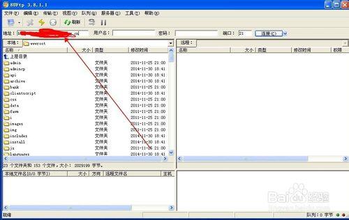 （如何）怎麼把檔案上傳到自己的網站空間？