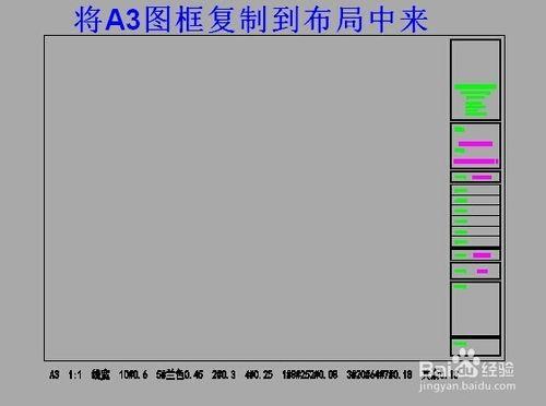 如何利用cad佈局中的視口設定比例，排版圖紙