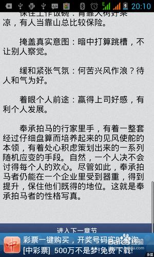 【安卓APP】心理學與讀心術新手測評