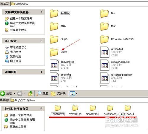 電腦上找回忘記QQ號碼方法