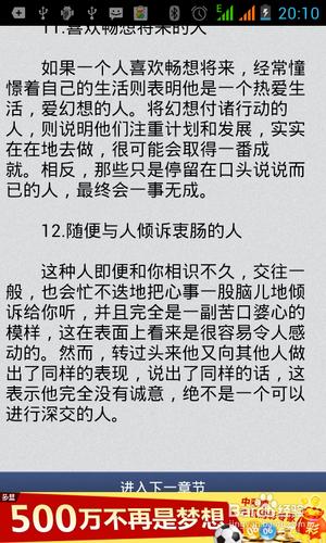 【安卓APP】心理學與讀心術新手測評