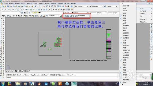 如何利用cad佈局中的視口設定比例，排版圖紙