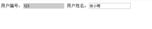 設定html表單元素不可用的多種方法總結