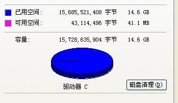 手動釋放C盤空間的方法