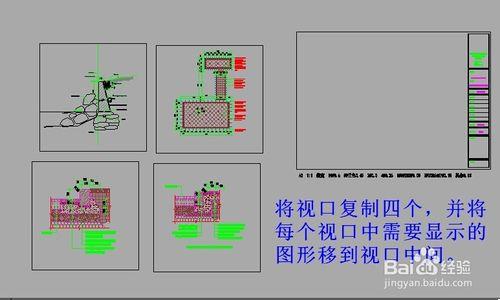 如何利用cad佈局中的視口設定比例，排版圖紙