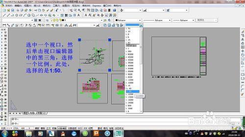 如何利用cad佈局中的視口設定比例，排版圖紙