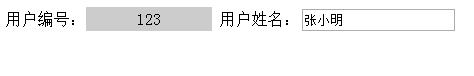 設定html表單元素不可用的多種方法總結