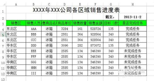 Excel如何進行分類彙總以及將彙總項提取到新表