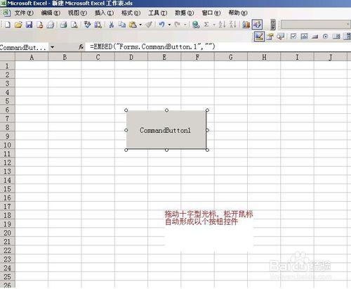 EXCEL中命令按鈕的建立和基本運用