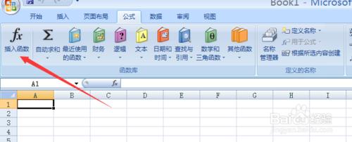 如何使用excel2007新增數學公式