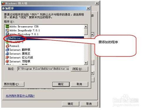 如何利用自帶的防火牆打造高安全級別？