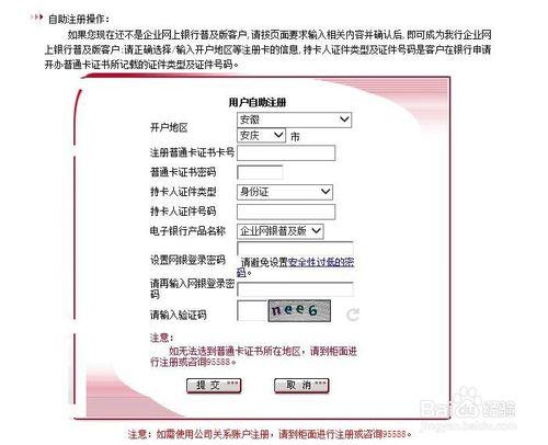 工商銀行企業網銀對賬方法