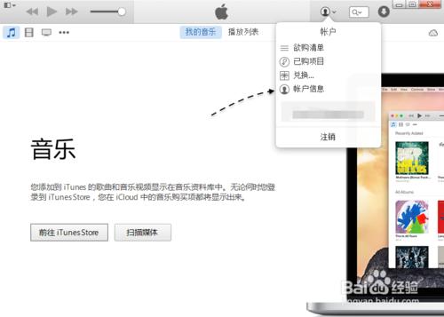 電腦怎麼登陸Apple ID