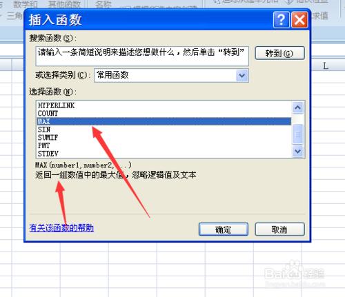 如何使用excel2007新增數學公式