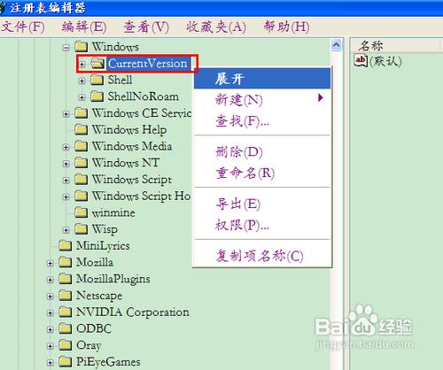 XP系統如何禁用光碟機