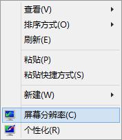 【電腦小知識】調節電腦解析度