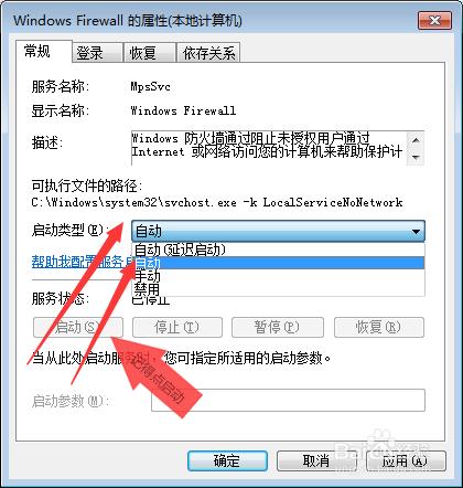 操作中心無法啟用Windows防火牆怎麼辦？