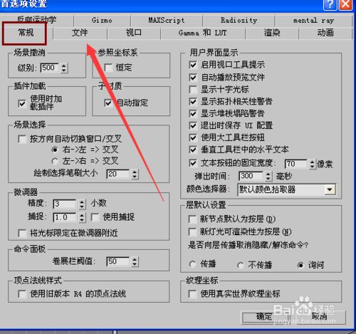 3dmax怎麼儲存時備份