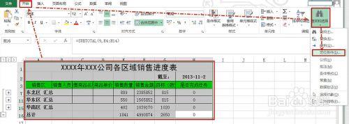 Excel如何進行分類彙總以及將彙總項提取到新表