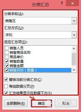 Excel如何進行分類彙總以及將彙總項提取到新表