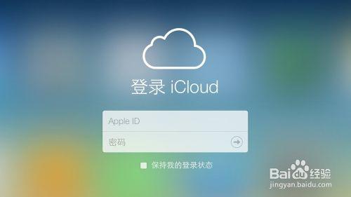 電腦怎麼登陸Apple ID