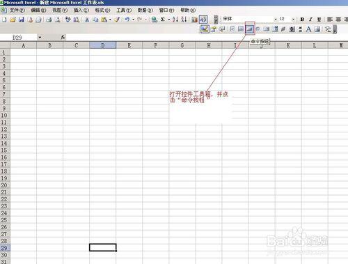 EXCEL中命令按鈕的建立和基本運用