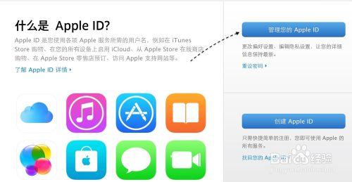 電腦怎麼登陸Apple ID