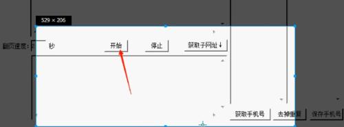 如何批量獲取58同城手機號 半自動採集手機號