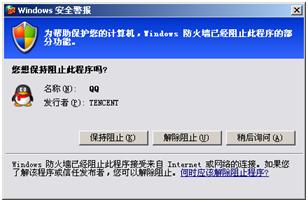 怎麼開啟和關閉windows7系統的自帶防火牆