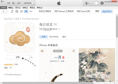 電腦怎麼登陸Apple ID